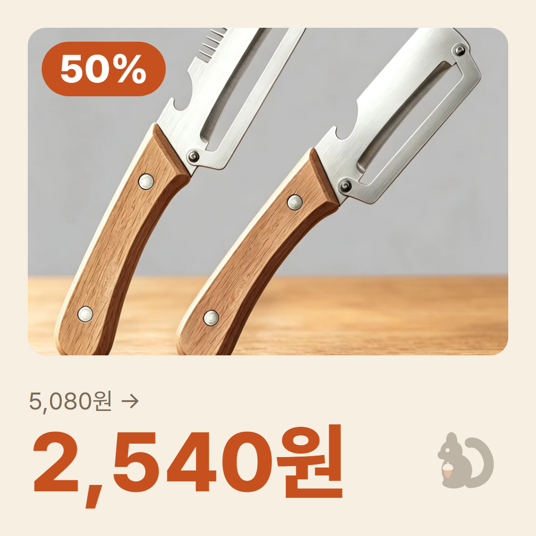 다기능 3-in-1 스테인리스 스틸 필러 야채 및 과일 슬라이서 채칼 다용도 주방 도구 (껍질 벗기기, 채… 가격 정보 카드